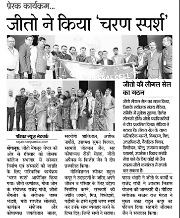 Charan Sparsh Program by Rahul Kapoor